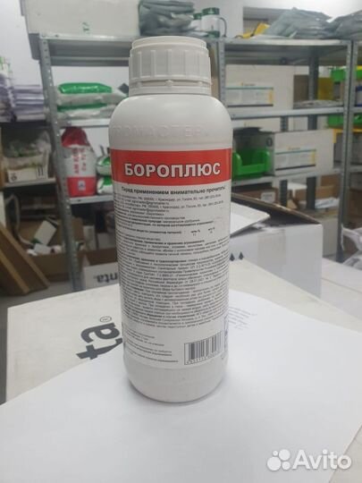 Семена Бороплюс 1л