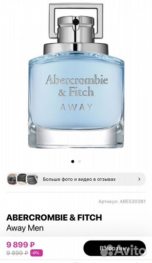 Abercrombie&Fitch Away парфюм оригинал