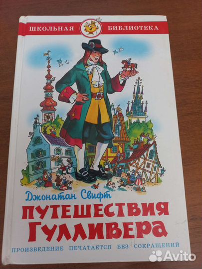 Детская книга