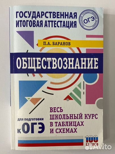 Книга для огэ