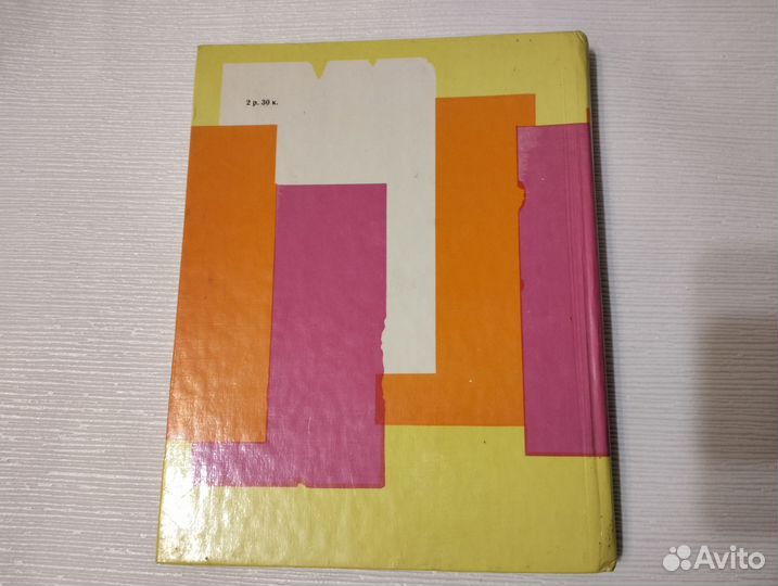 Рина Зеленая Разрозненные страницы