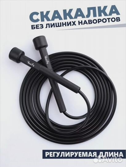 Скакалка гимнастическая. Цвет на выбор