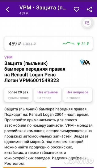 Автозапчасти для иномарок