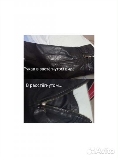 Кожаная куртка мужская