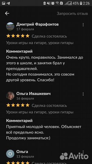 Гитара акустическая(полный комплект)