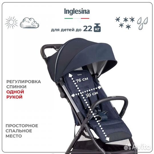 Коляска детская inglesina quad 2