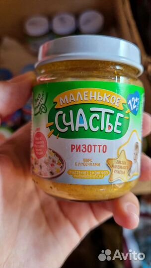 Детское мясное пюре