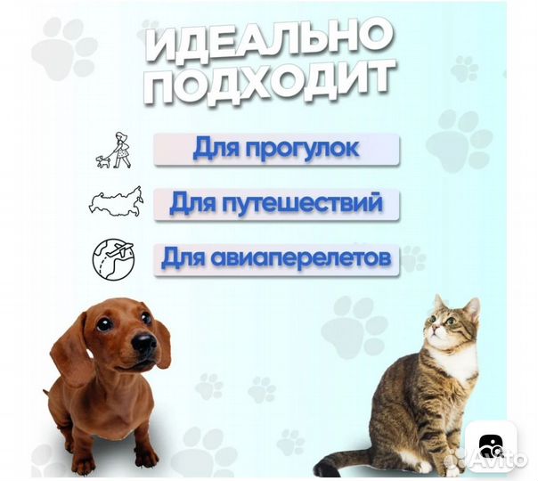 Сумка переноска для животных