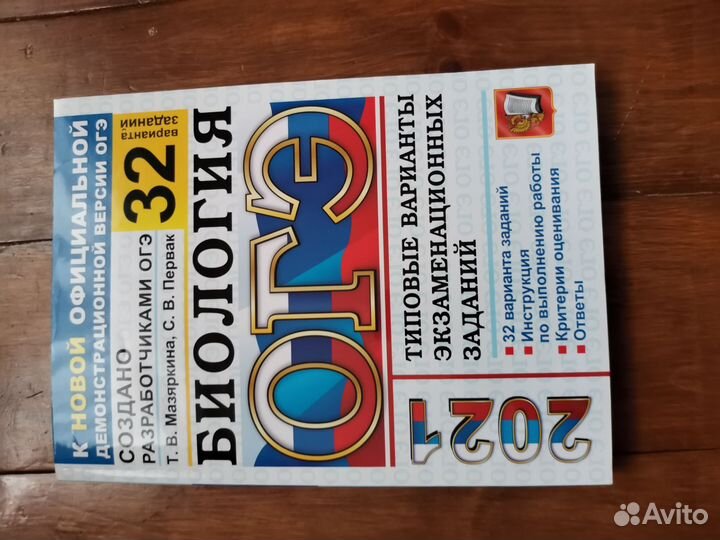 Сборники егэ и огэ с 2021-го по 2023 год