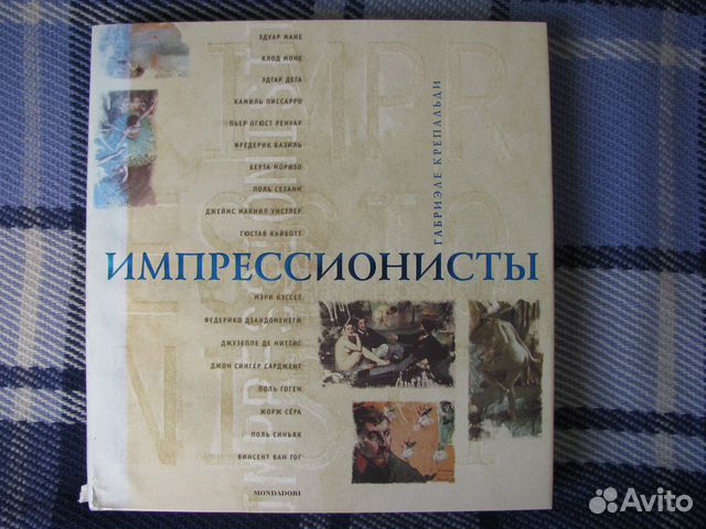 Импрессионисты