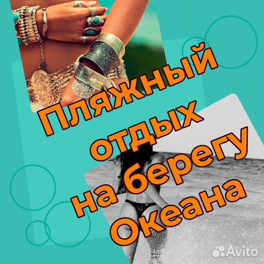 Пляжный отдых на берегу океана