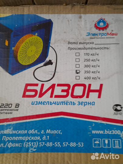 Измельчитель зерна