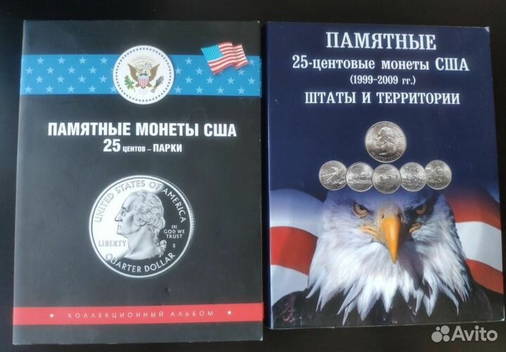 Альбом для памятных 25-центовых монет США