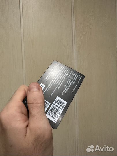 Карта тройка Деловой центр