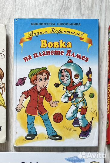 Книги для младшего и среднего школьного возраста