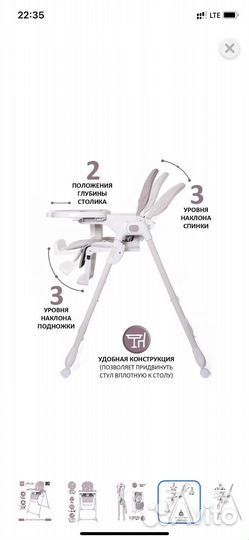 Стульчик для кормления Anibelle