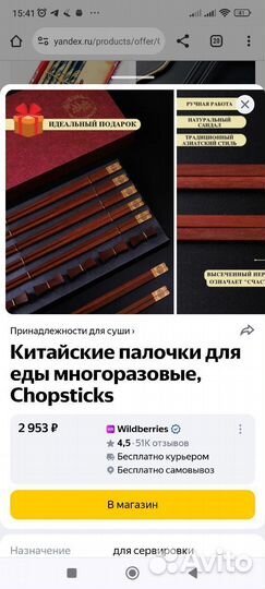 Наборы для роллов новые