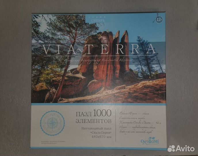 Пазлы 1000 деталей