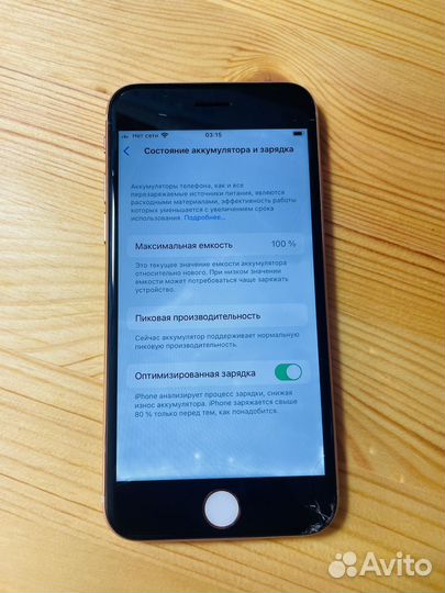iPhone 8 64 на зч