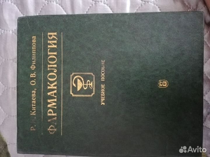 Учебники для студентов мед.вузов