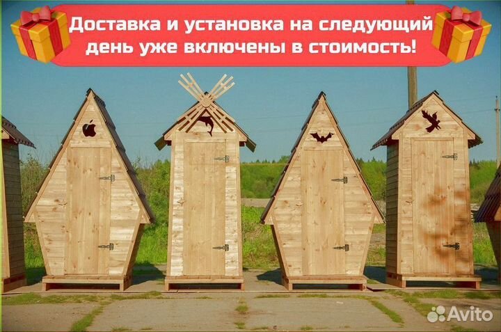 Уличный туалет от производителя Б212