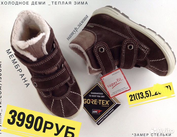 Новые осенние ботинки SuperFit(Австрия),21