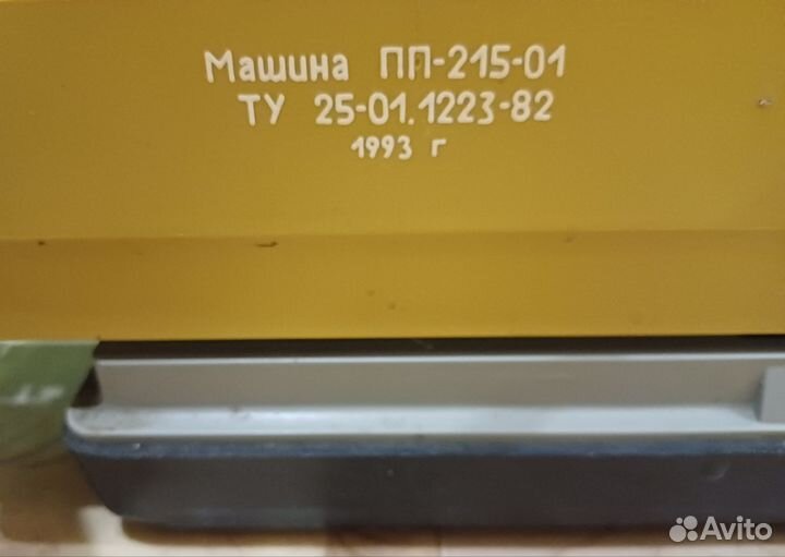 Печатная машинка СССР
