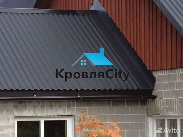 Профнастил / металлочерепица / кровля