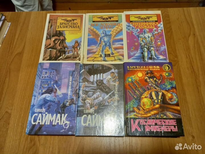 Фантастика