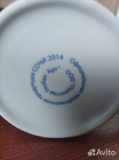 Кружка Олимпийская Сочи