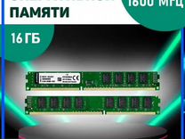 Оперативная память Kingston DDR3 16Gb (2*8Гб)