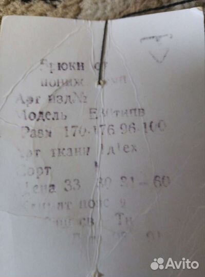 Брюки рабочие