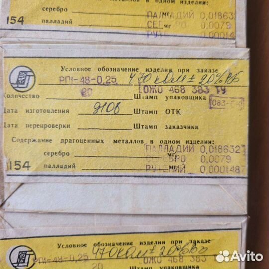 Радиодетали СССР