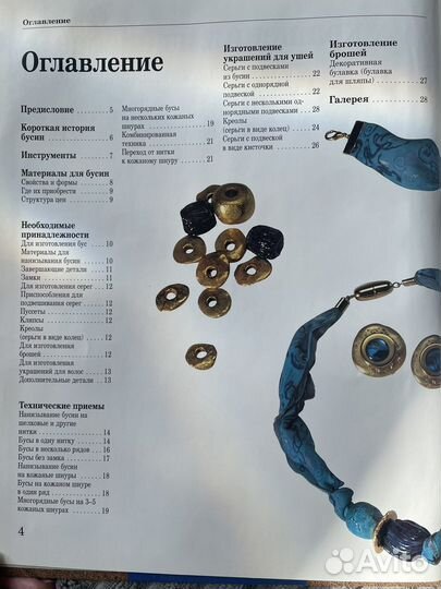 Книги по рукоделию