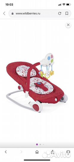 Кресло-качалка Chicco