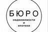 БЮРО недвижимости и ипотеки