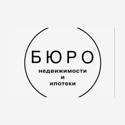 БЮРО недвижимости и ипотеки