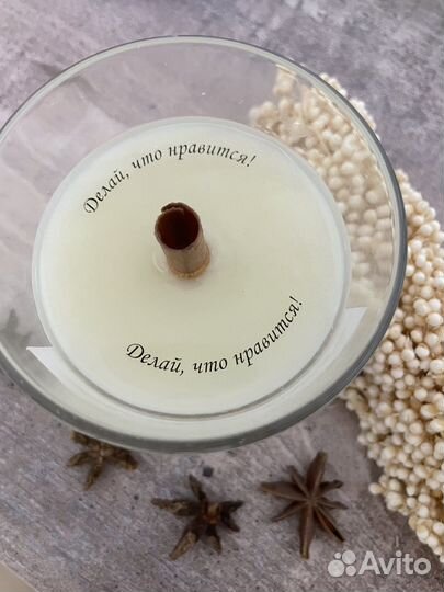 Ароматические свечи с посланием (ручная работа)