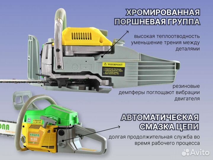 Бензопила krona 4516