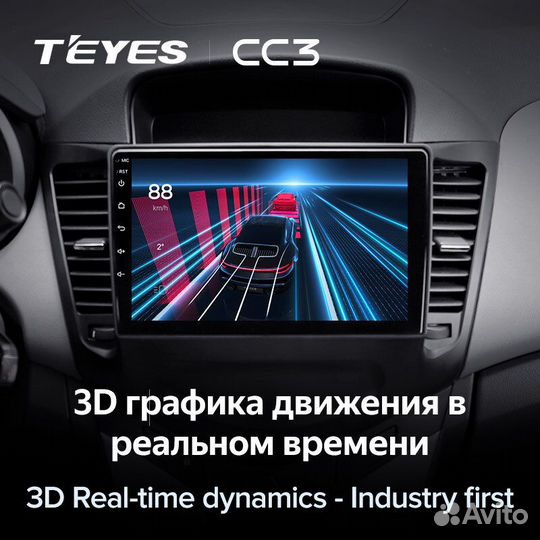 Шгу Teyes CC3 3/32 для Chevrolet Cruze J300