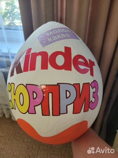 Большое яйцо киндер-сюрприз