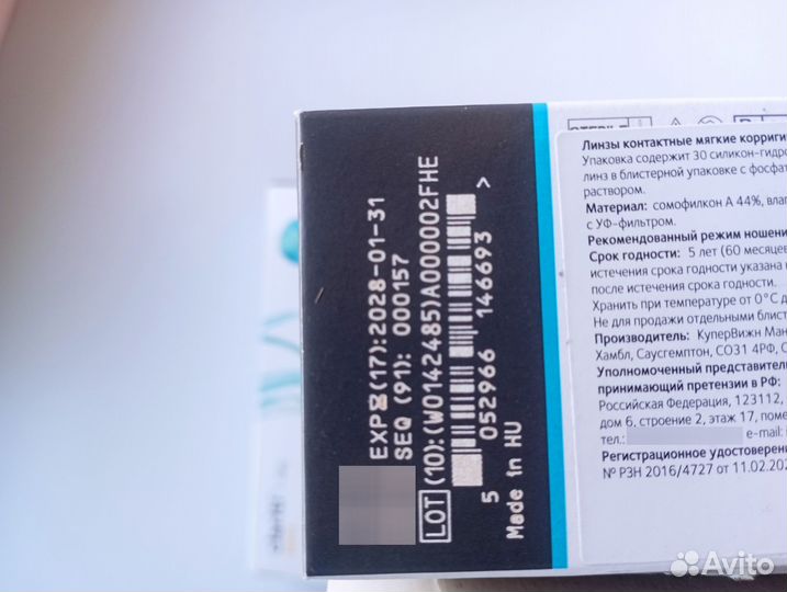 Линзы контактные однодневные