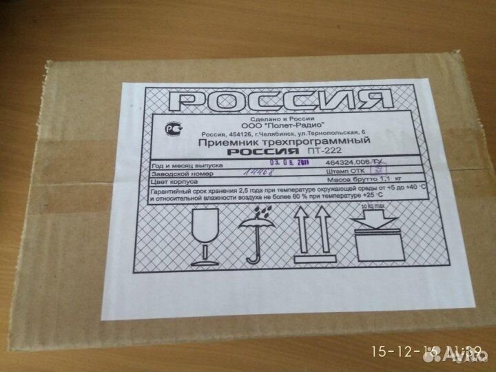 Радио приемник. Карманный