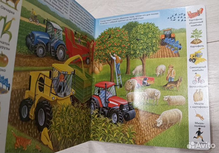 Техника на ферме первые книжки малыша новая
