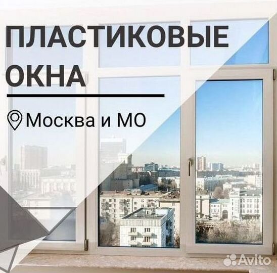 Окна пластиковые с установкой под заказ KBE