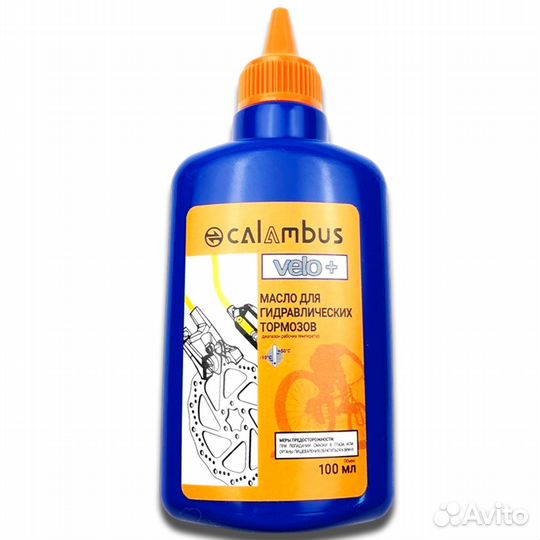 Масло для гидравлических тормозов (флакон) 100 мл