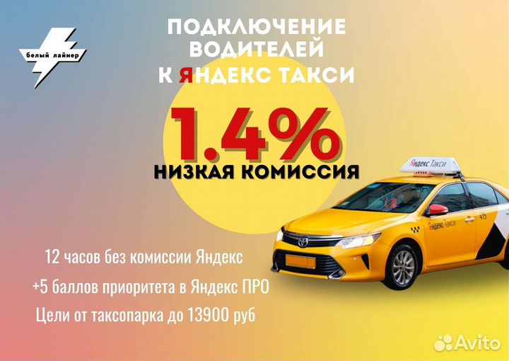 Водитель яндекс такси