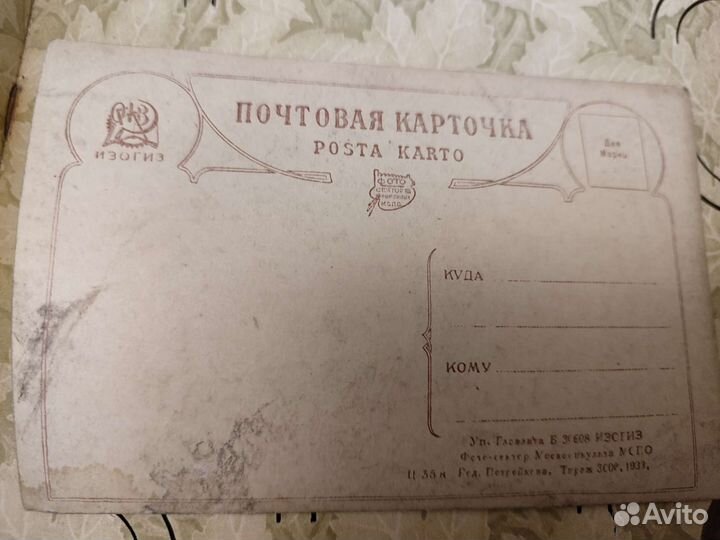 Старинные почтовые карточки 20 века