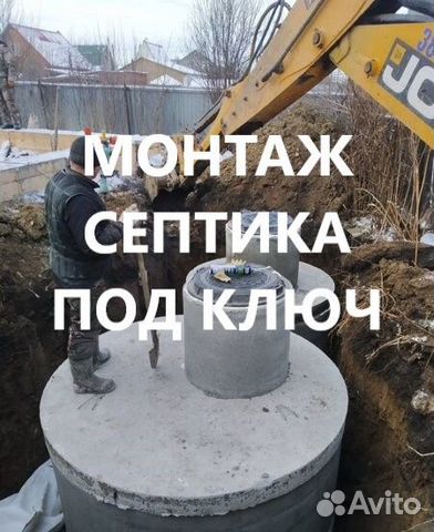 Чистка септика из бетонных колец