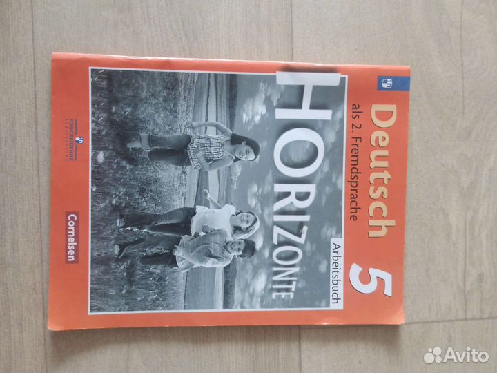 Учебник немецкого языка 5 класс